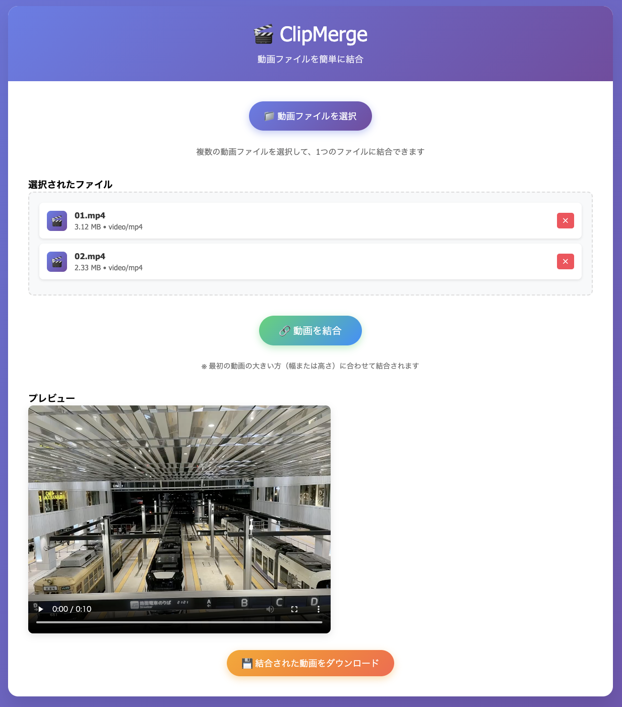 動画をただつなげるだけ