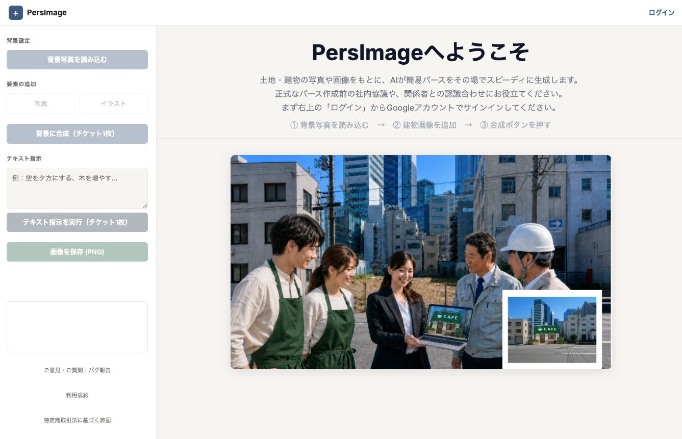 Pers Image