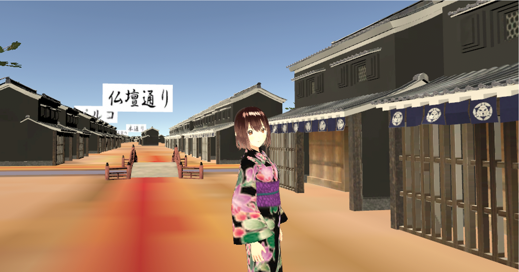 バーチャル西国街道